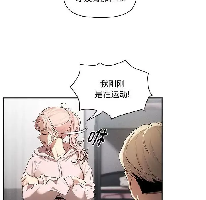 疫情期間的家教生活第102話