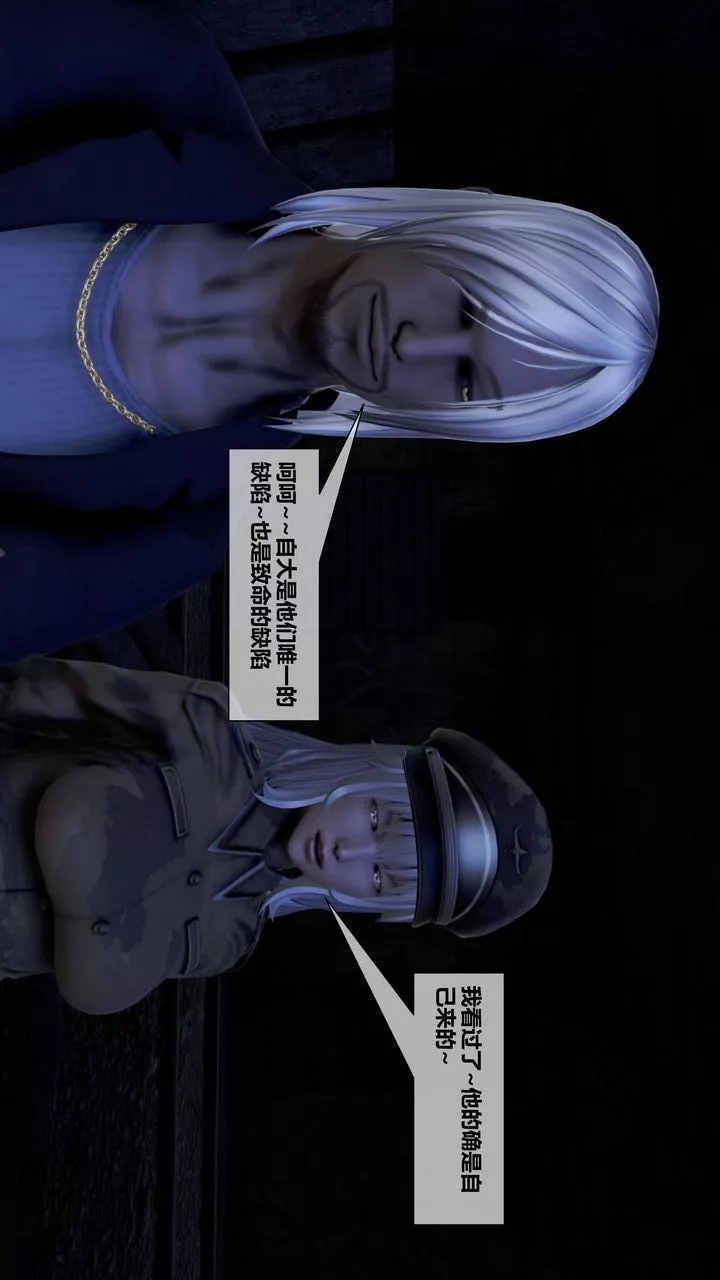 [3D]我的金城(罪恶金城)第1-2季[完整版]-第二季08章【第5话】 - 图片 61