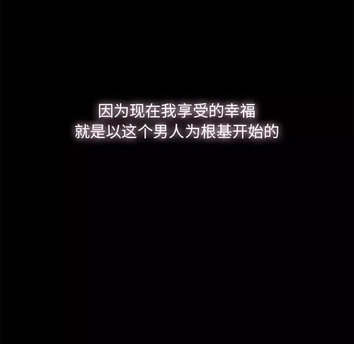 幸福第3话