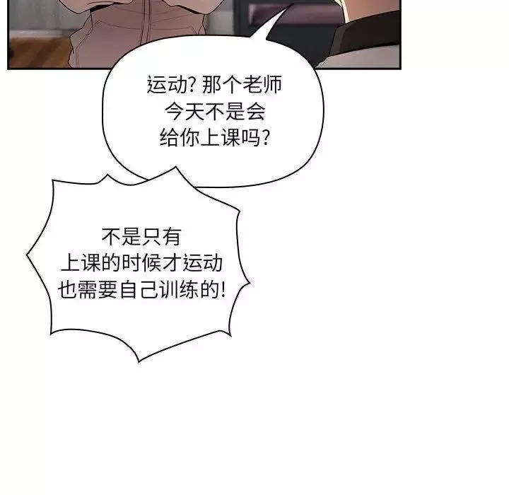 疫情期間的家教生活第102話