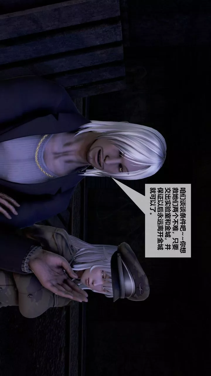 [3D]我的金城(罪恶金城)第1-2季[完整版]-第二季08章【第5话】 - 图片 63