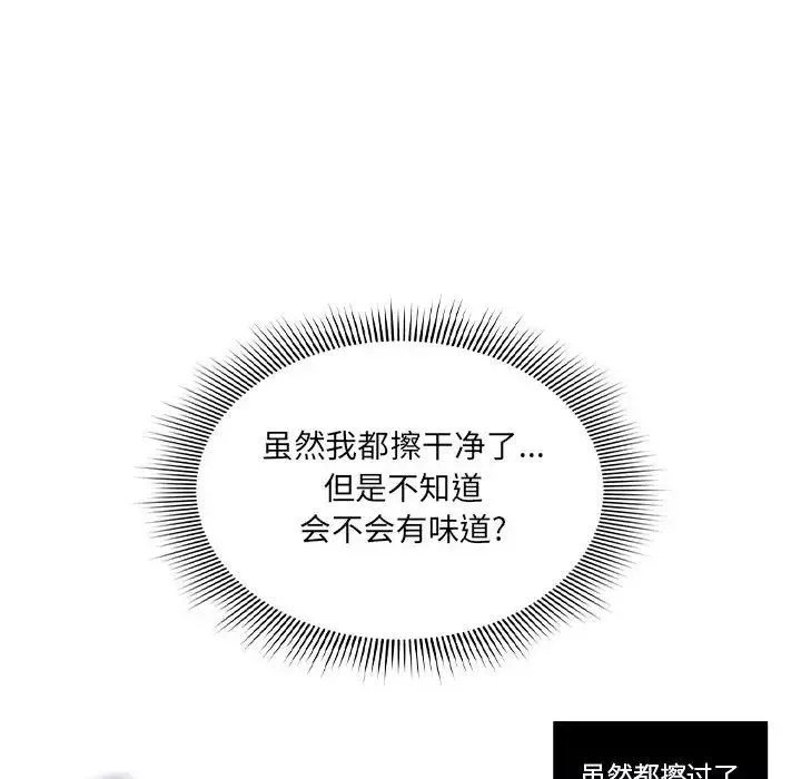 疫情期间的家教生活-第102话 - 图片 43