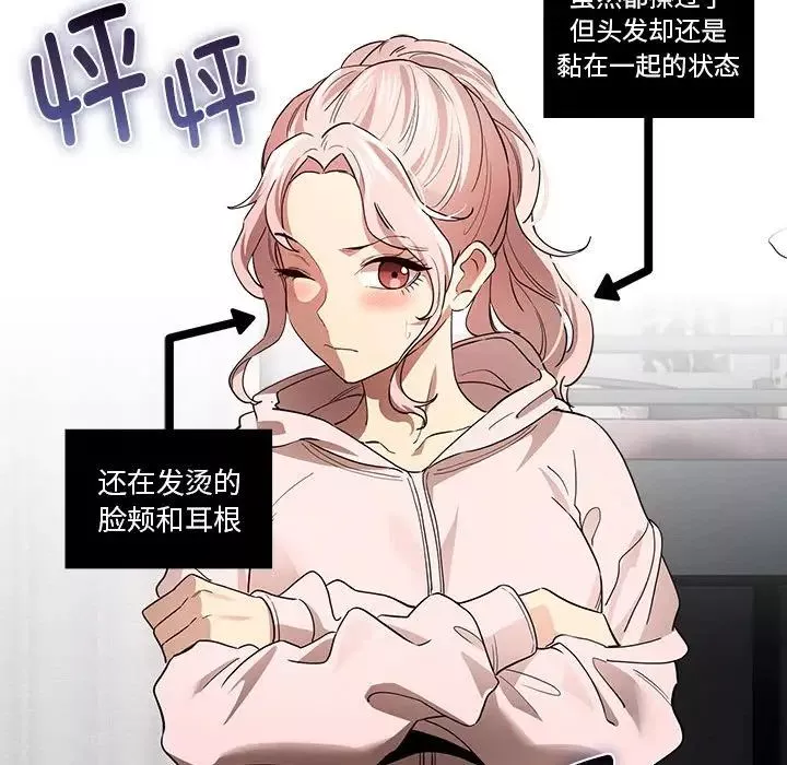 疫情期间的家教生活-第102话 - 图片 44