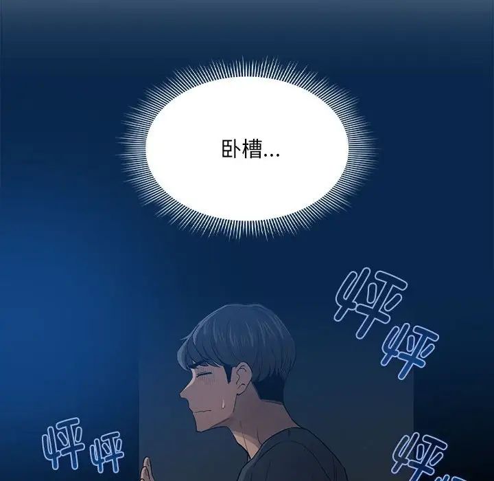 疫情期間的家教生活第102話