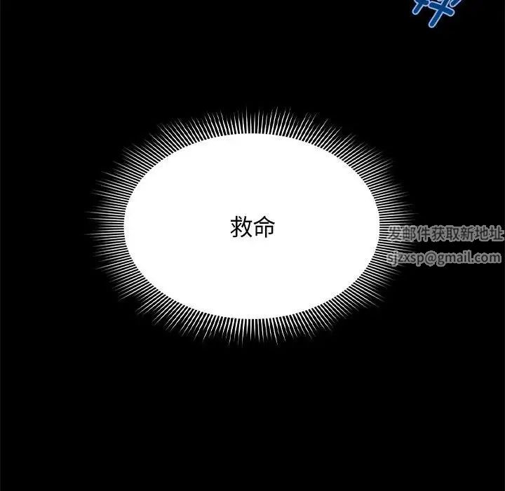 疫情期間的家教生活第102話