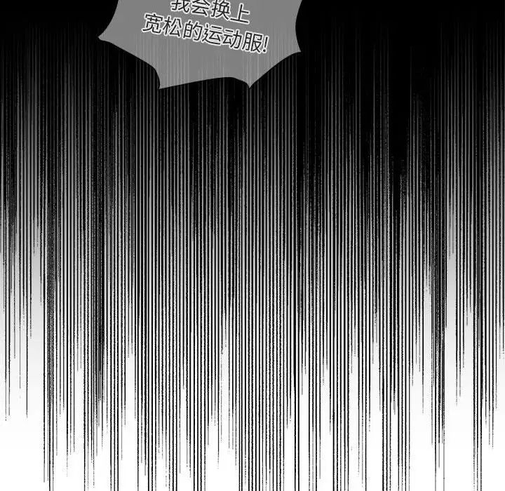 疫情期间的家教生活第102话