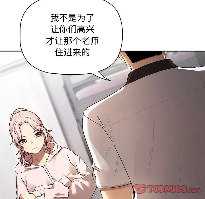 疫情期间的家教生活-第102话 - 图片 57