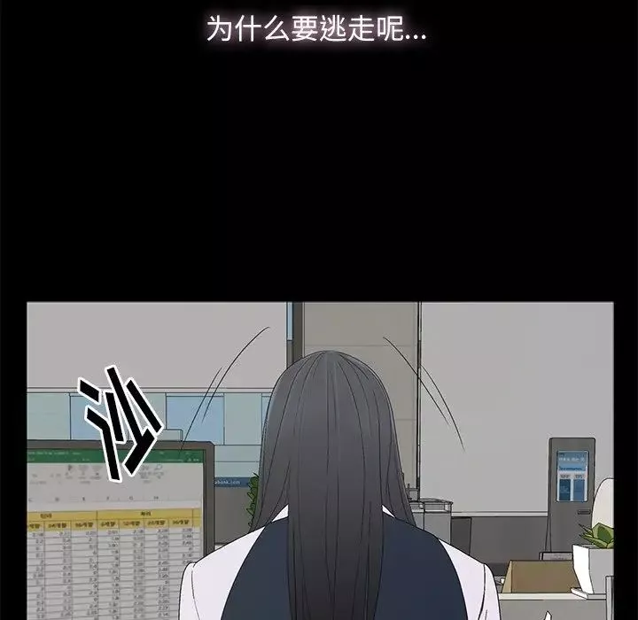 幸福-第3话 - 图片 76