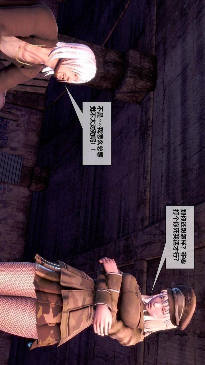 [3D]我的金城(罪恶金城)第1-2季[完整版]第二季09章【第1话】