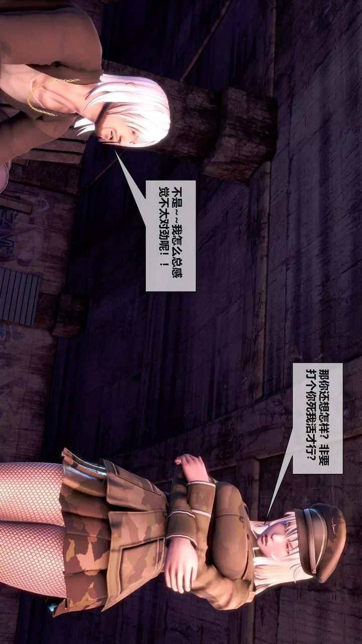 [3D]我的金城(罪惡金城)第1-2季[完整版]第二季09章【第1話】