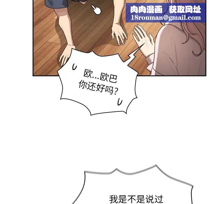 疫情期间的家教生活第102话