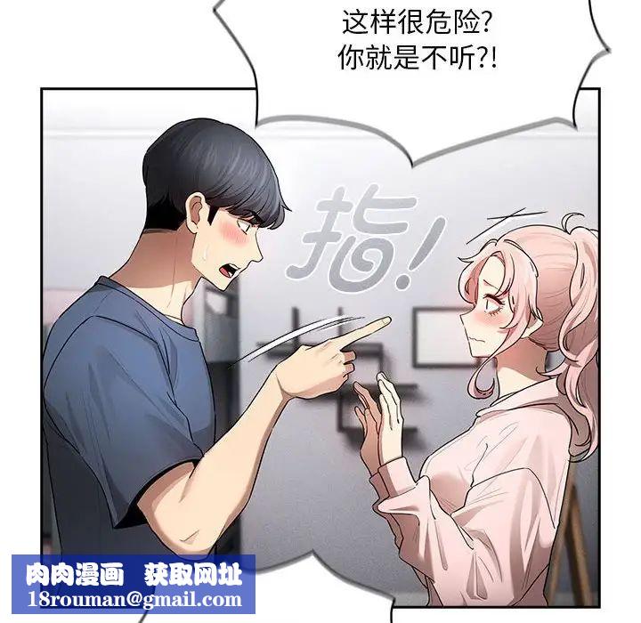 疫情期間的家教生活第102話