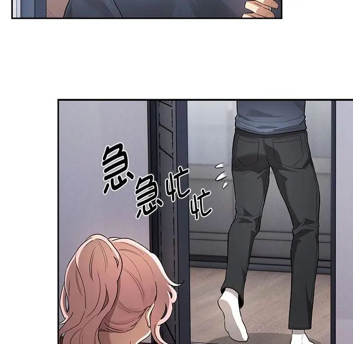 疫情期間的家教生活第102話