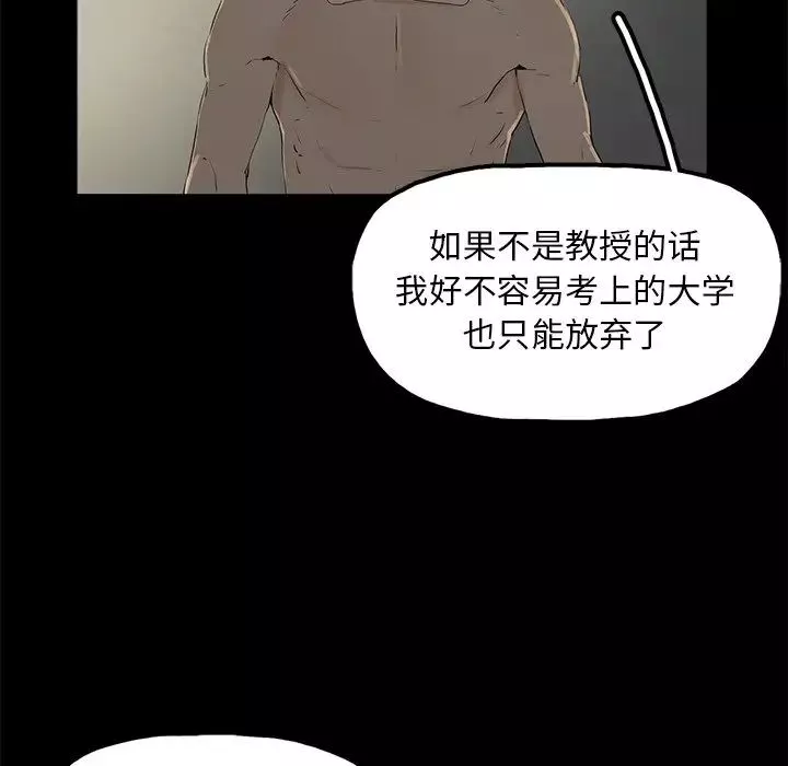 幸福-第3话 - 图片 88