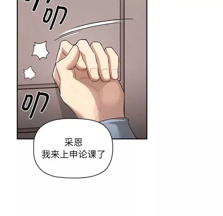 疫情期間的家教生活第102話