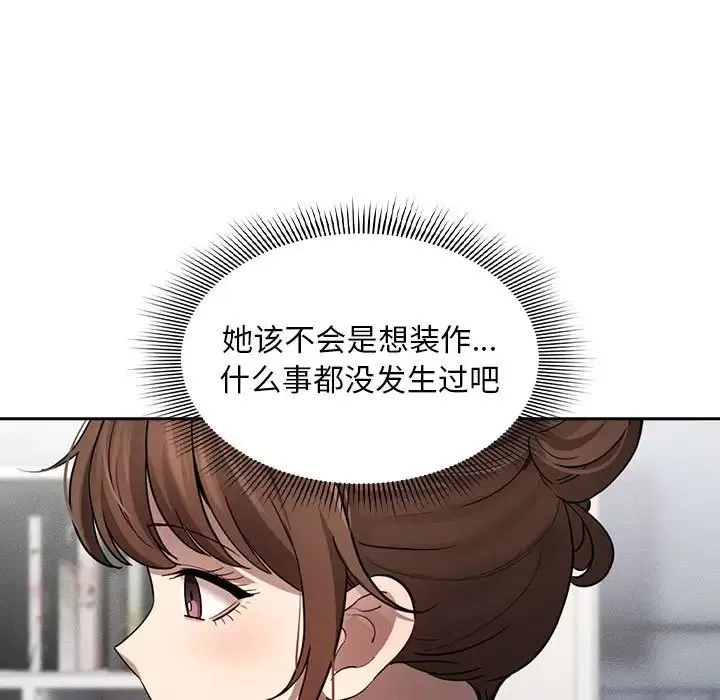 疫情期間的家教生活第102話