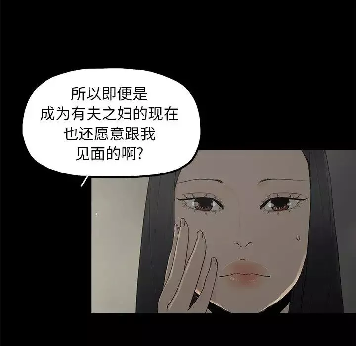 幸福-第3话 - 图片 101