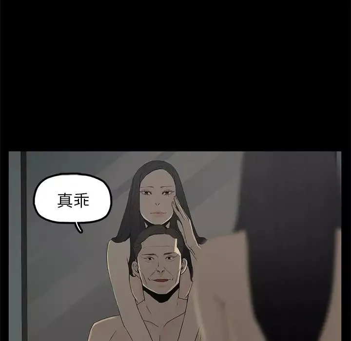 幸福-第3话 - 图片 102
