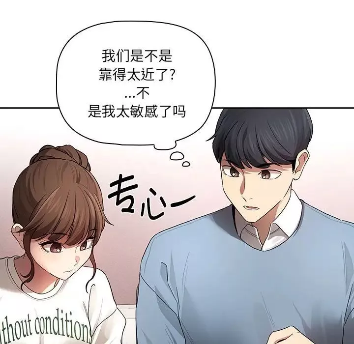 疫情期间的家教生活-第102话 - 图片 97