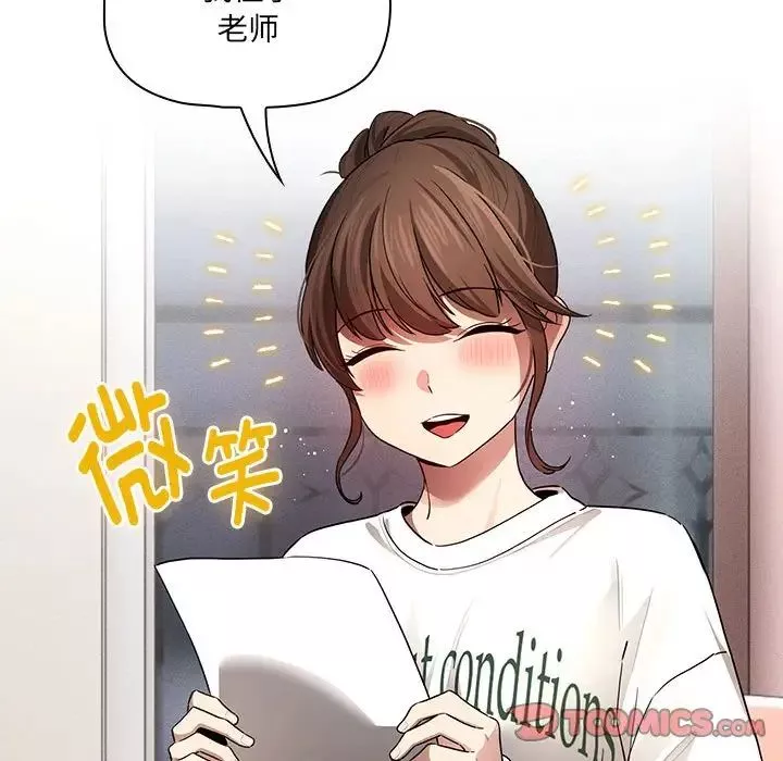 疫情期間的家教生活第102話