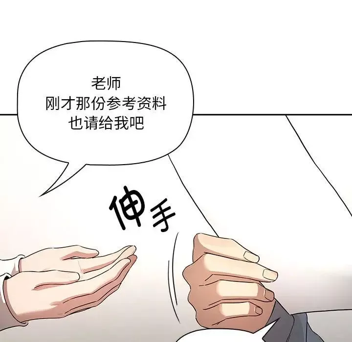 疫情期间的家教生活-第102话 - 图片 103