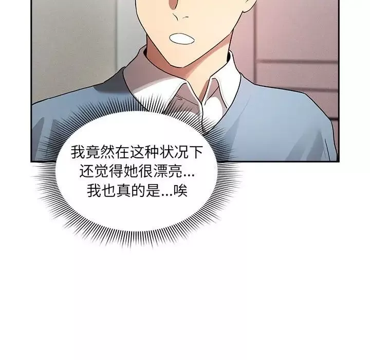 疫情期间的家教生活-第102话 - 图片 102
