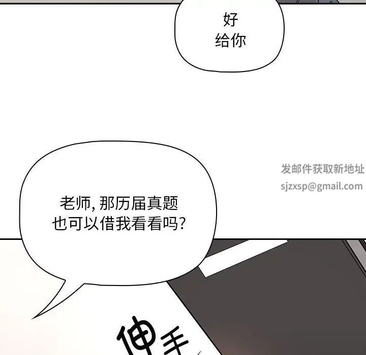 疫情期间的家教生活第102话