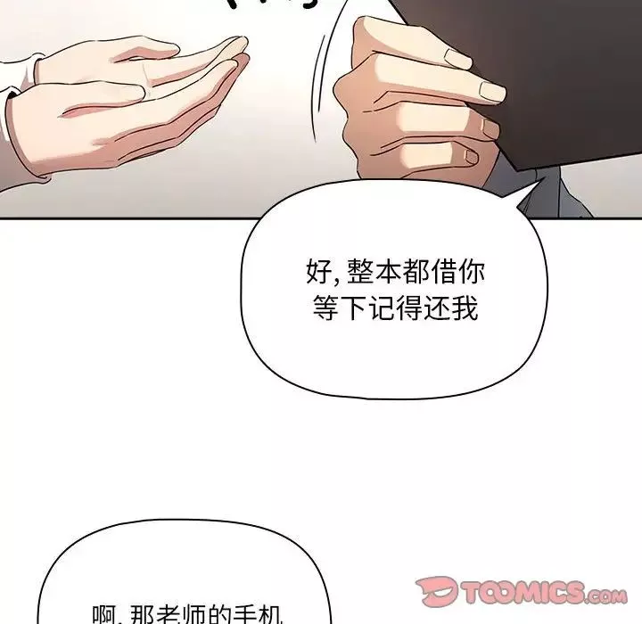 疫情期間的家教生活第102話