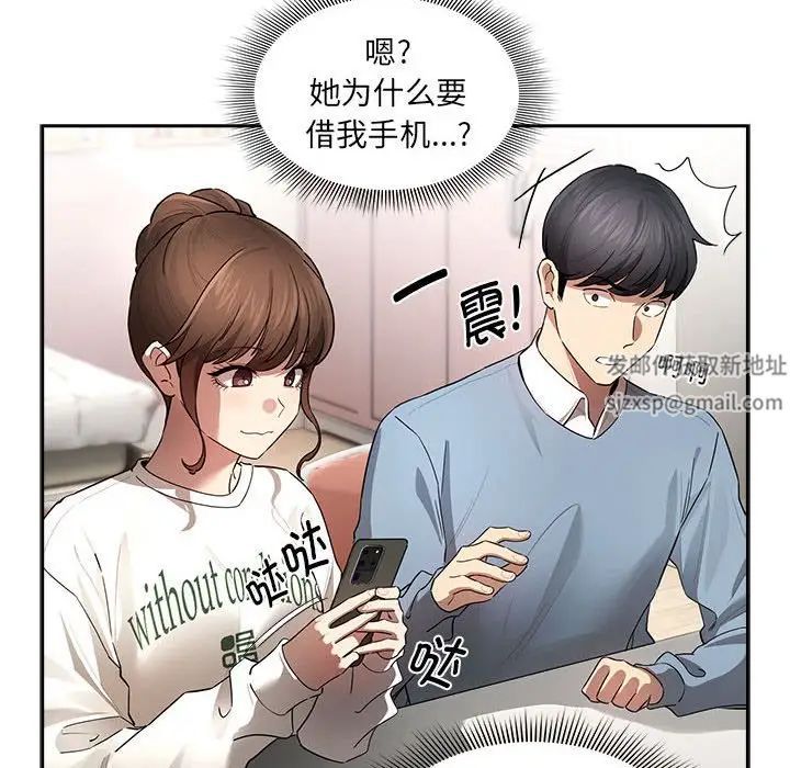 疫情期间的家教生活第102话