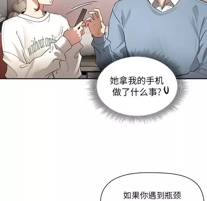疫情期间的家教生活-第102话 - 图片 109