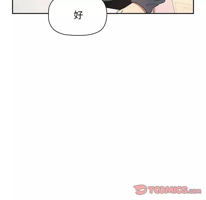 疫情期间的家教生活-第102话 - 图片 111
