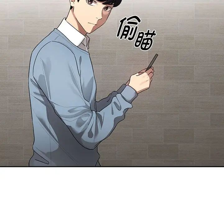 疫情期間的家教生活第102話