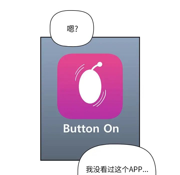 疫情期间的家教生活第102话