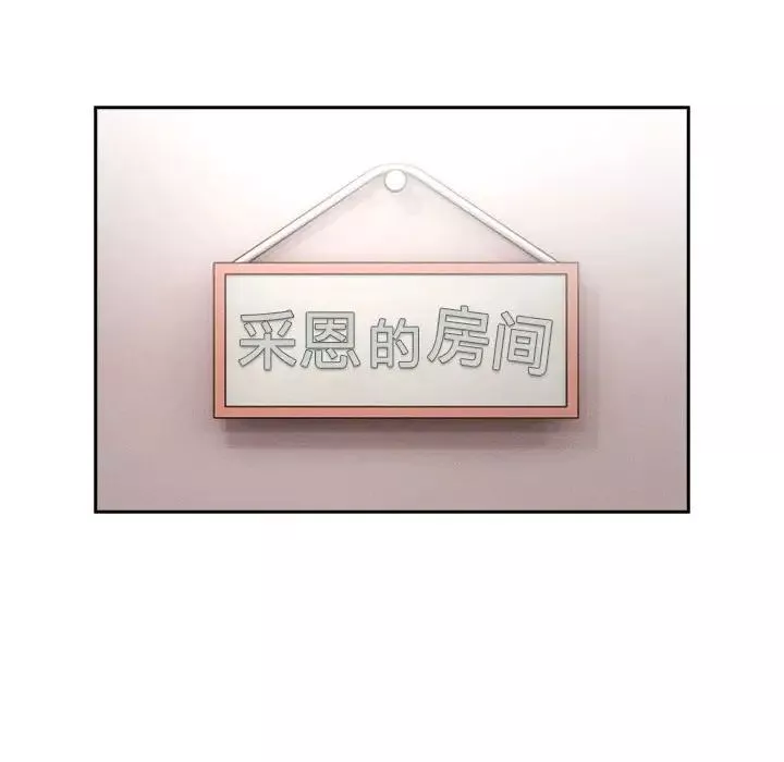疫情期間的家教生活第102話