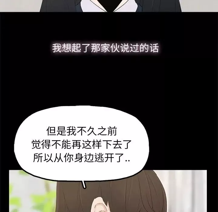 幸福-第4话 - 图片 7