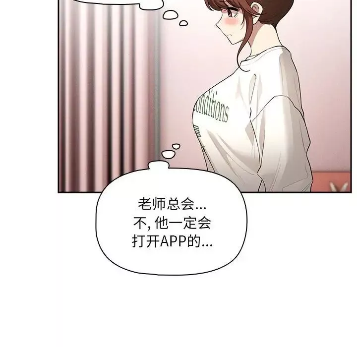 疫情期間的家教生活第102話