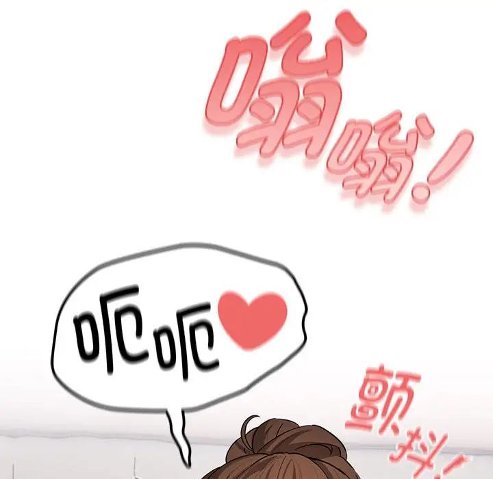 疫情期間的家教生活第102話