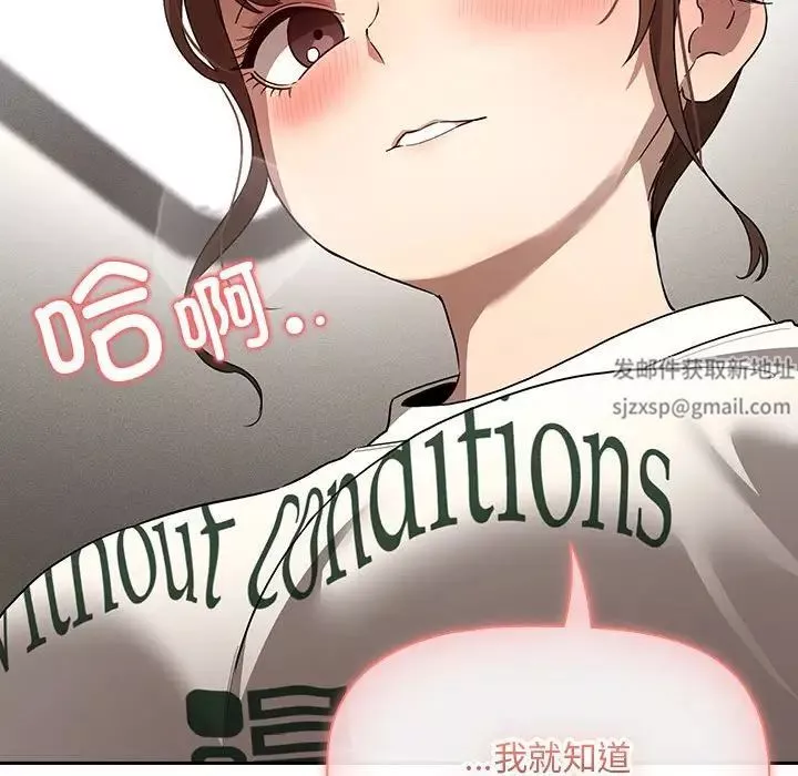 疫情期间的家教生活-第102话 - 图片 126