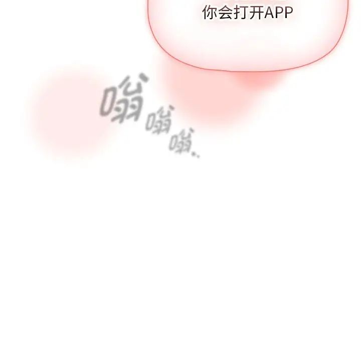 疫情期間的家教生活第102話