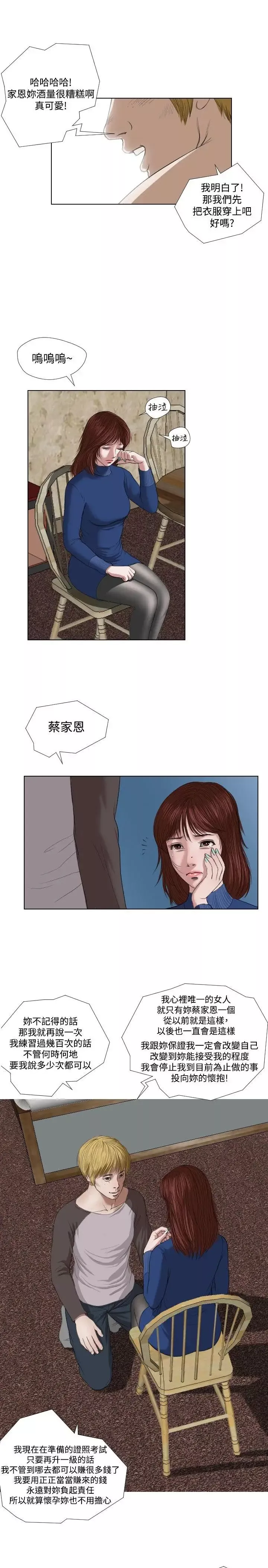 死亡天使第21話