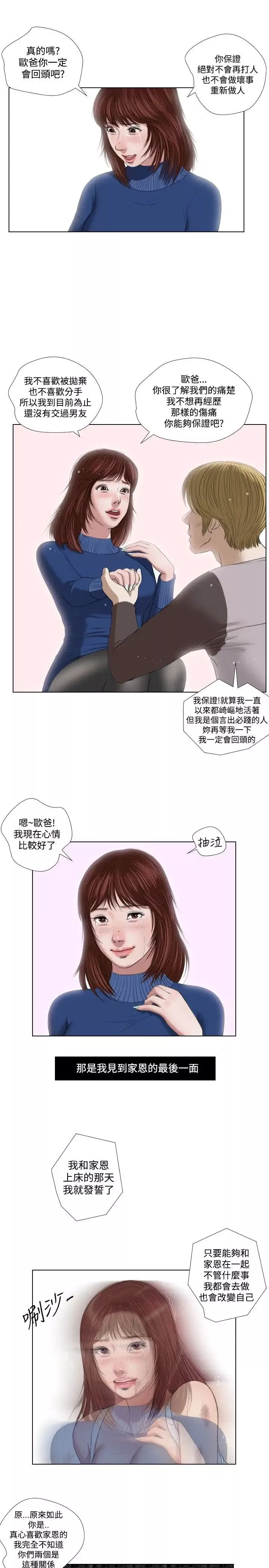死亡天使第21話