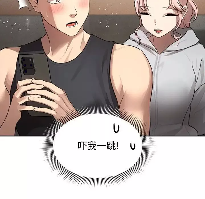 疫情期間的家教生活第103話