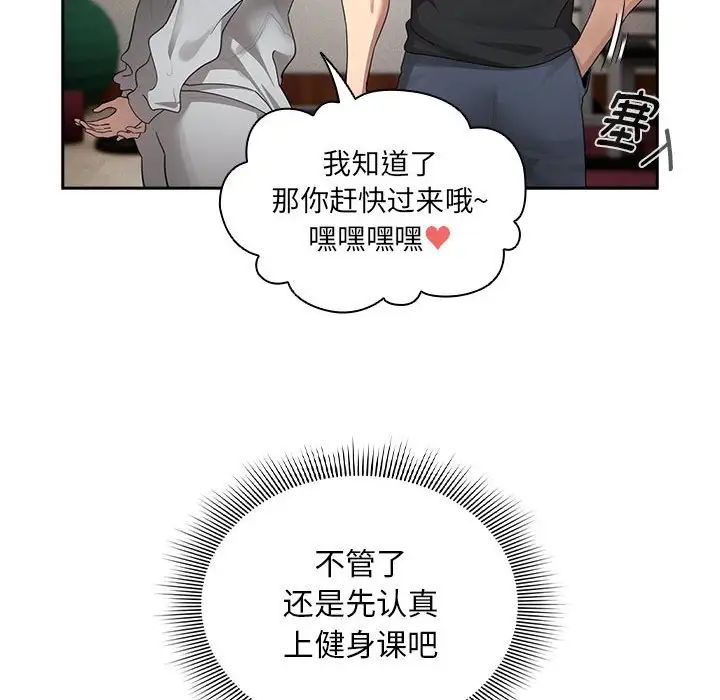 疫情期间的家教生活第103话