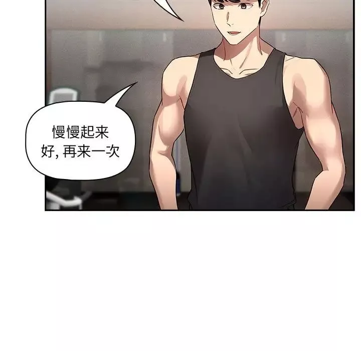 疫情期間的家教生活第103話