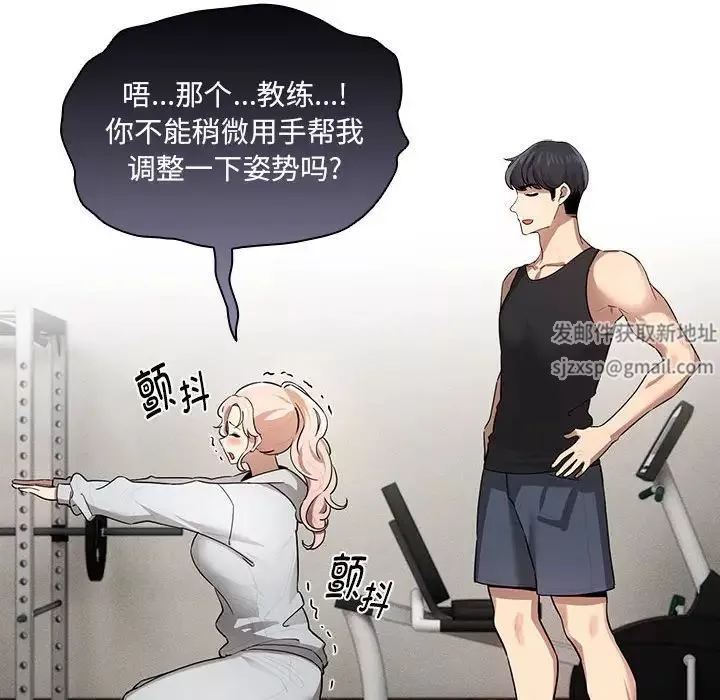 疫情期间的家教生活-第103话 - 图片 12