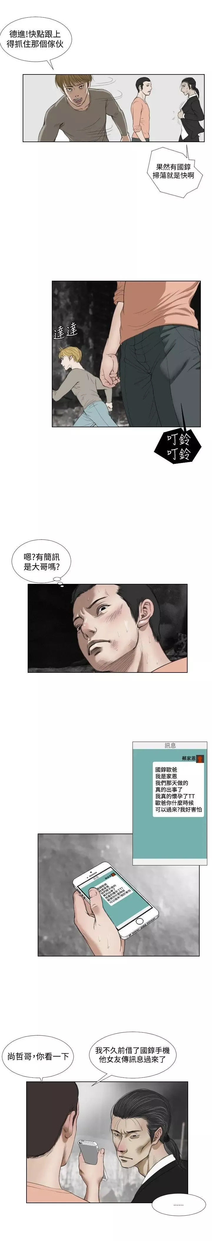 死亡天使第21話