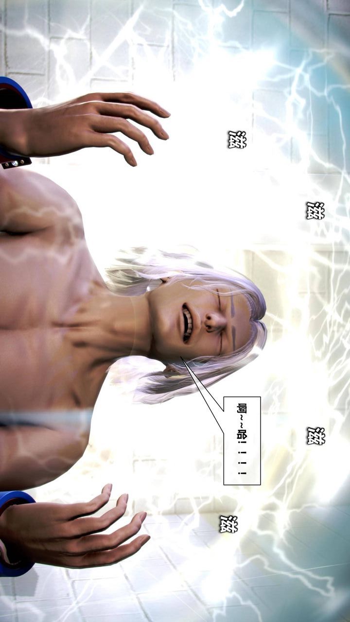 [3D]我的金城(罪惡金城)第1-2季[完整版]第二季09章【第2話】