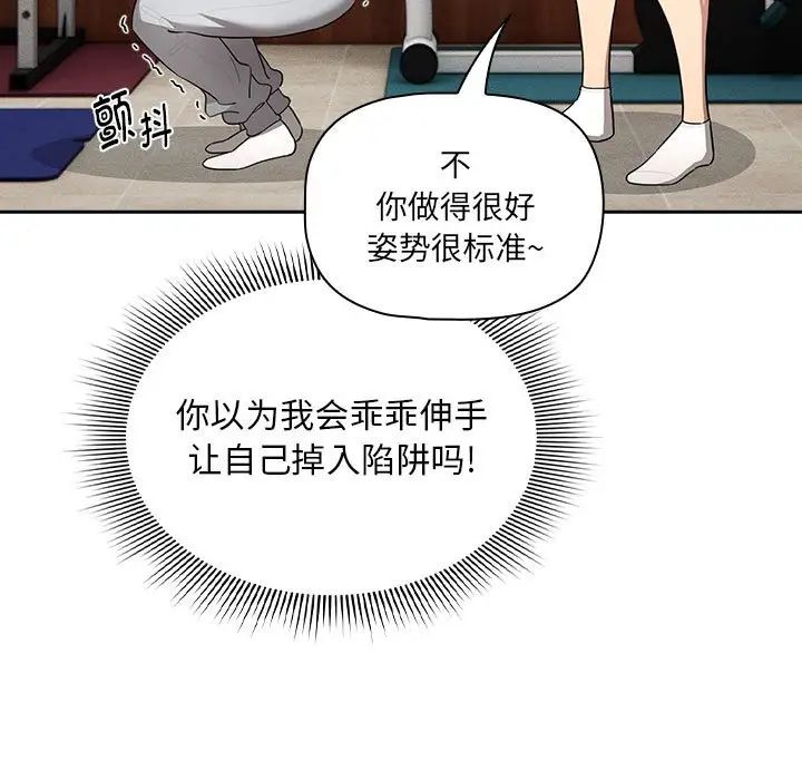 疫情期間的家教生活第103話