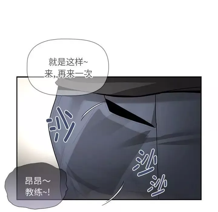 疫情期間的家教生活第103話