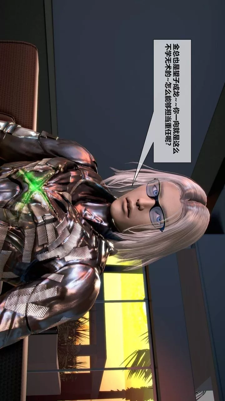 [3D]我的金城(罪恶金城)第1-2季[完整版]-第二季09章【第2话】 - 图片 11